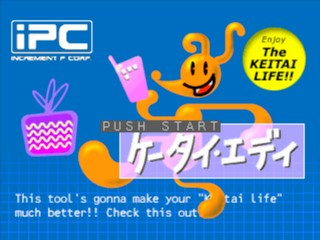 Keitai Eddy — sstitle (JP)