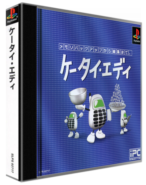 Keitai Eddy — box-3D (ASI)