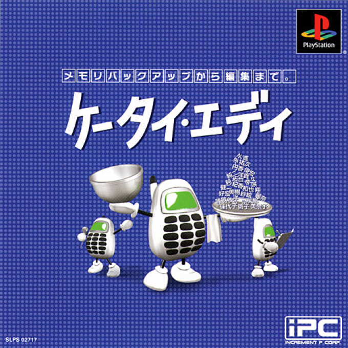 Keitai Eddy box art