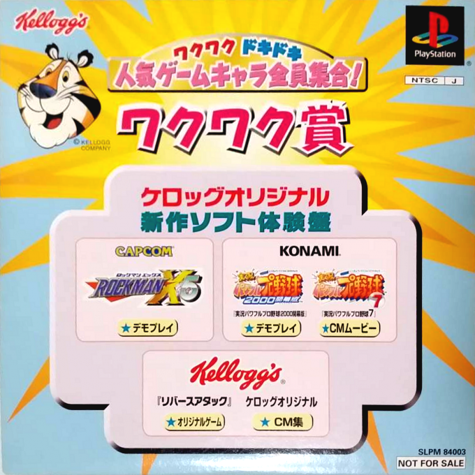 Kellogg Original Waku Waku Doki Doki Ninki Game Chara Daishuugou! box art