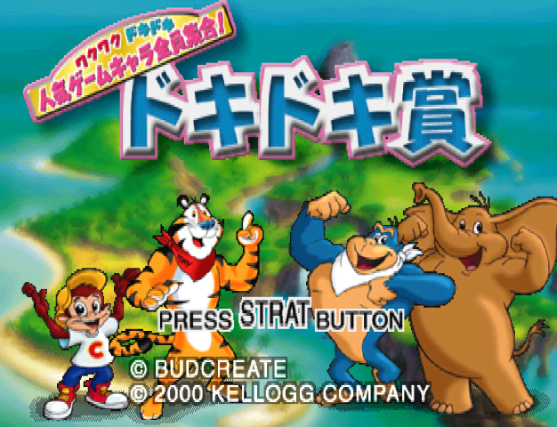 Kellogg Original Waku Waku Doki Doki Ninki Game Chara Daishuugou! — sstitle (JP)