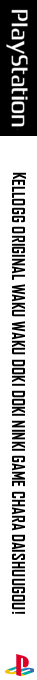 Kellogg Original Waku Waku Doki Doki Ninki Game Chara Daishuugou! — box-2D-side (JP)
