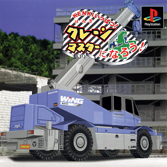 Kenki Ippatsu! Crane Master Ni Narou! box art