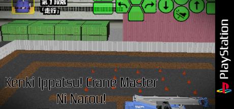 Kenki Ippatsu! Crane Master Ni Narou! — steamgrid