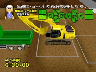 Kenki Ippatsu! Shovel Master Ni Narou! — ss (JP)