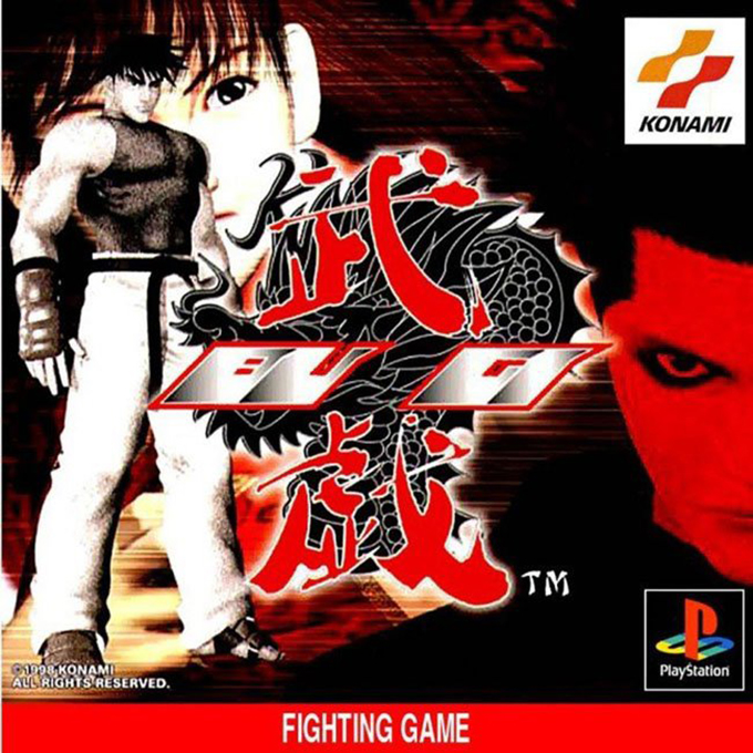 Kensei Sacred Fist — box-2D (JP)