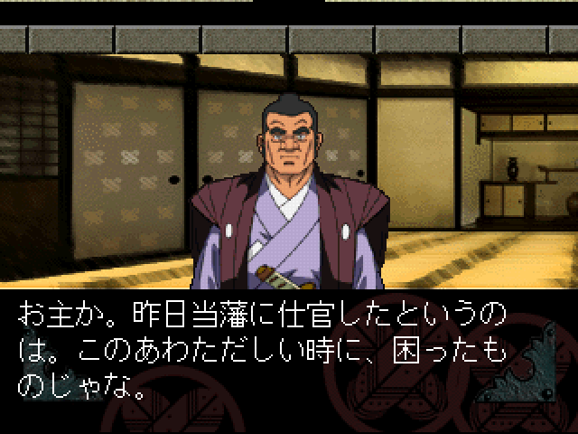 Kenshou Akou Jiken - Chuushingura - Rekishi Adventure — ss (JP)