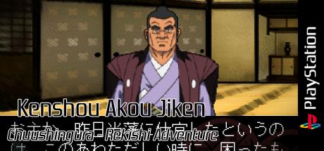 Kenshou Akou Jiken - Chuushingura - Rekishi Adventure — steamgrid