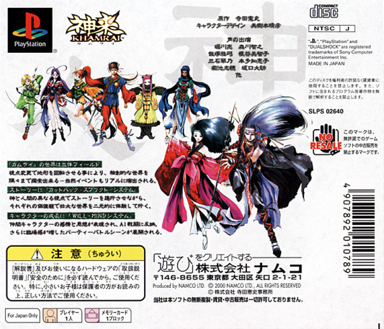 Khamrai — box-2D-back (JP)