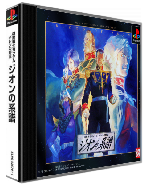 Kidou Senshi Gundam - Gihren No Yabou - Zeon No Keifu — box-3D (ASI)