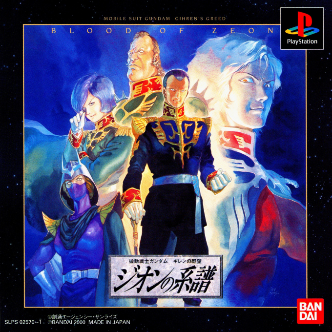 Kidou Senshi Gundam - Gihren No Yabou - Zeon No Keifu box art