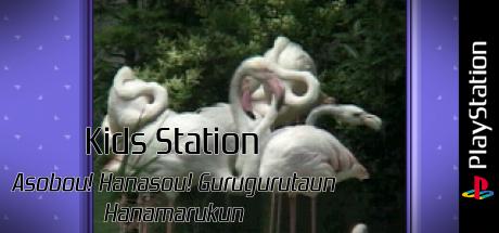 Asobou! Hanasou! Gurugurutaun Hanamarukun (kid Station) — steamgrid