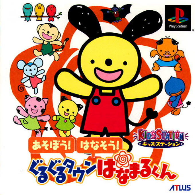 Asobou! Hanasou! Gurugurutaun Hanamarukun (kid Station) box art