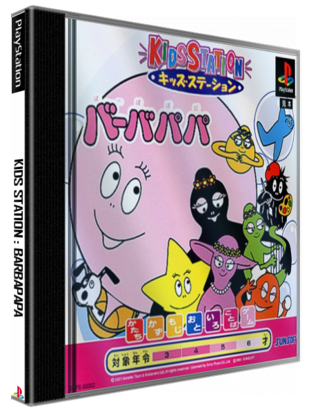 Barbapapa (kid Station) — box-3D (JP)