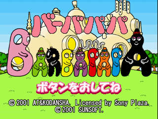 Barbapapa (kid Station) — sstitle (JP)