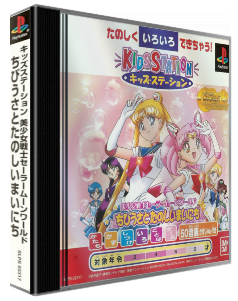 Kids Station - Bishoujo Senshi Sailor Moon World Chibiusa To Tanoshii Mainichi — box-3D (ASI)