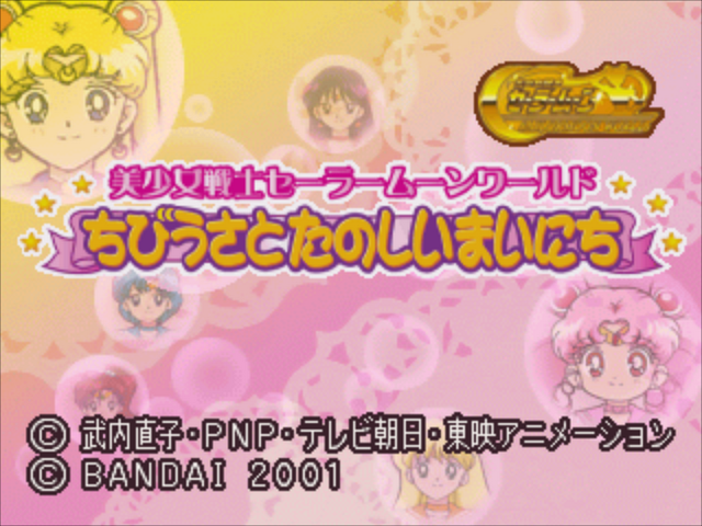 Kids Station - Bishoujo Senshi Sailor Moon World Chibiusa To Tanoshii Mainichi — sstitle (JP)