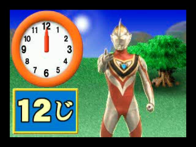 Bokura To Asobou! Ultraman Tv (kid Station) — ss (WOR)
