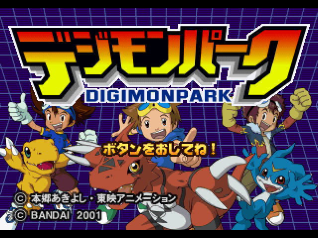 Digimon Park (kid Station) — sstitle (JP)