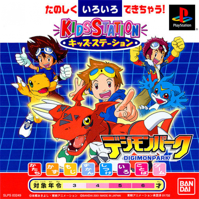 Digimon Park (kid Station) box art