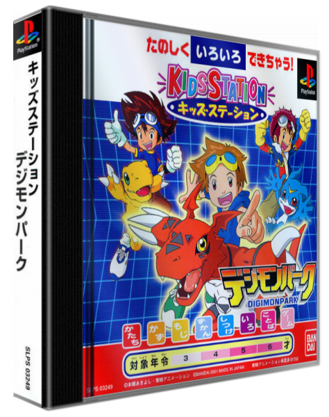 Digimon Park (kid Station) — box-3D (ASI)