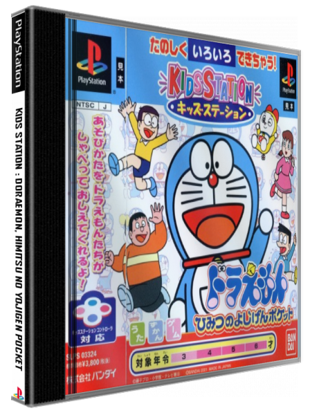 Doraemon, Himitsu No Yojigen Pocket (kid Station) — box-3D (JP)