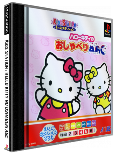 Kids Station - Hello Kitty no Oshaberi ABC — box-3D (JP)