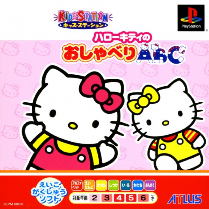 Kids Station - Hello Kitty no Oshaberi ABC box art