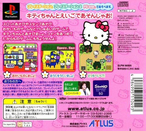 Kids Station - Hello Kitty no Oshaberi ABC — box-2D-back (JP)