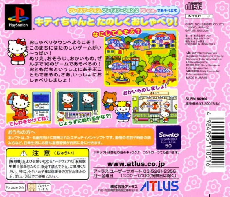 Hello Kitty No Osyaberitaun (kid Station) — box-2D-back (JP)