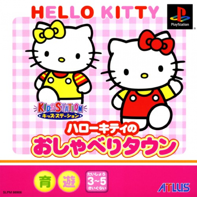 Hello Kitty No Osyaberitaun (kid Station) box art