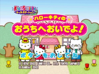 Kids Station - Hello Kitty No Uchi Nioi Deyo — sstitle (JP)