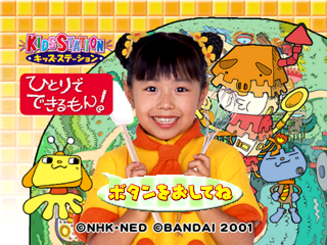 Hitori De Dekiru Mon! (kid Station) — sstitle (JP)