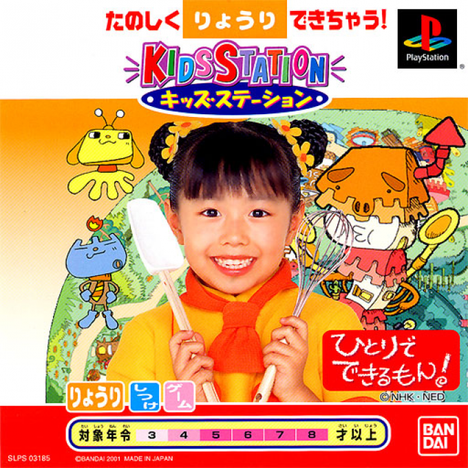 Hitori De Dekiru Mon! (kid Station) box art