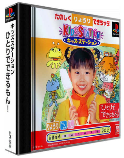 Hitori De Dekiru Mon! (kid Station) — box-3D (ASI)