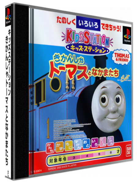 Kikansha Thomas To Nakamatachi (kid Station) — box-3D (JP)