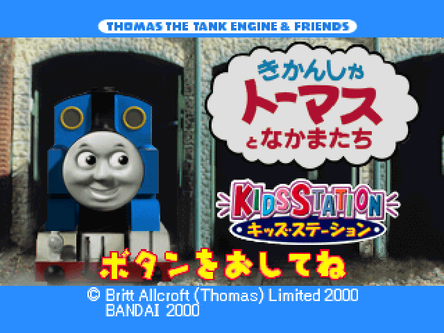 Kikansha Thomas To Nakamatachi (kid Station) — sstitle (JP)