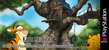 Kuma No Pooh-san - Mori No Nakamato 123 — steamgrid