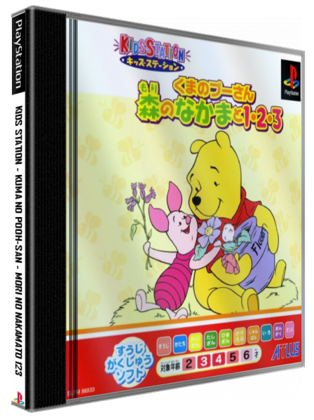 Kuma No Pooh-san - Mori No Nakamato 123 — box-3D (JP)