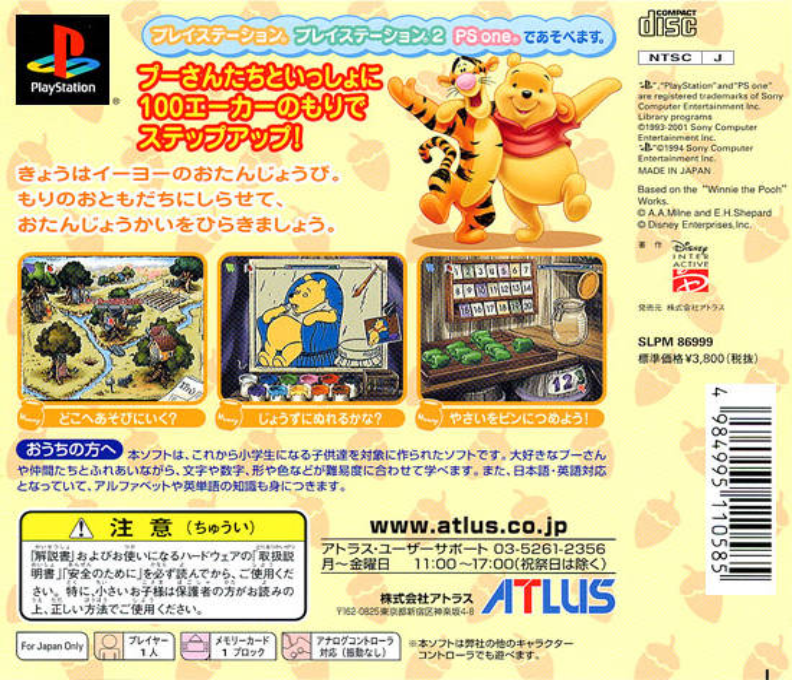 Disney's Winnie The Pooh - Preschool — box-2D-back (ASI)