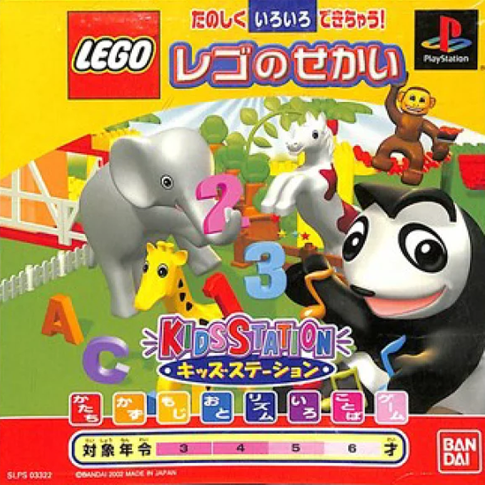 Kids Station - Lego No Sekai box art