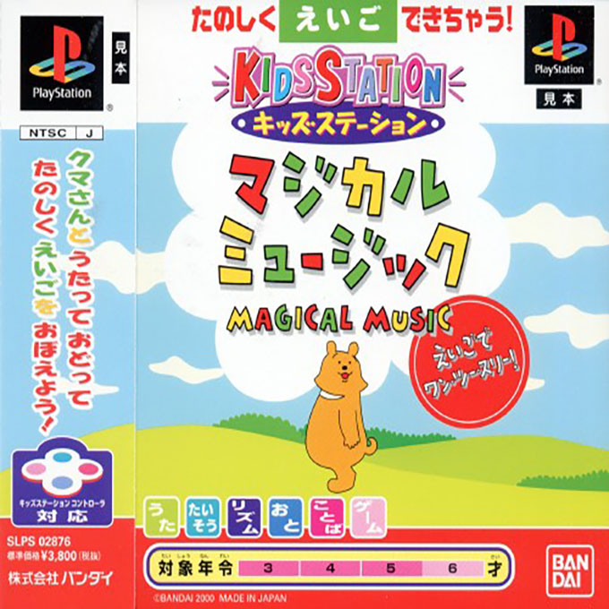 Magical Music Eigo De One - Two - Three! (kid Station) box art