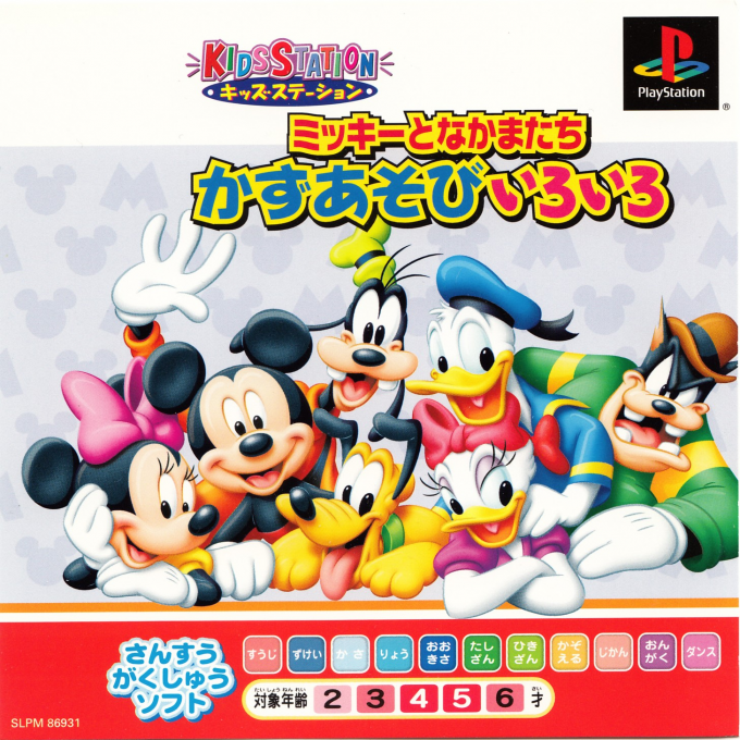 Mickey To Nakamatachi - Kazuasobi Iroiro (kid Station) box art