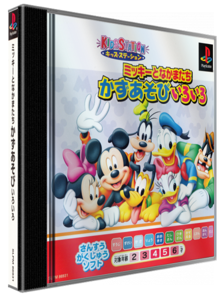 Mickey To Nakamatachi - Kazuasobi Iroiro (kid Station) — box-3D (JP)