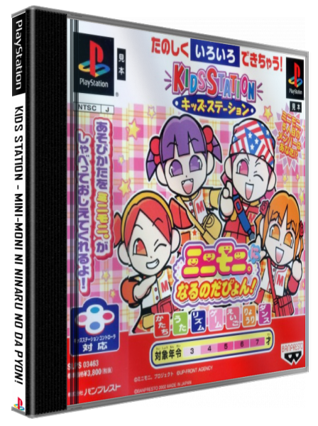 Kids Station - Mini-moni Ni Ninaru No Da Pyon! — box-3D (JP)