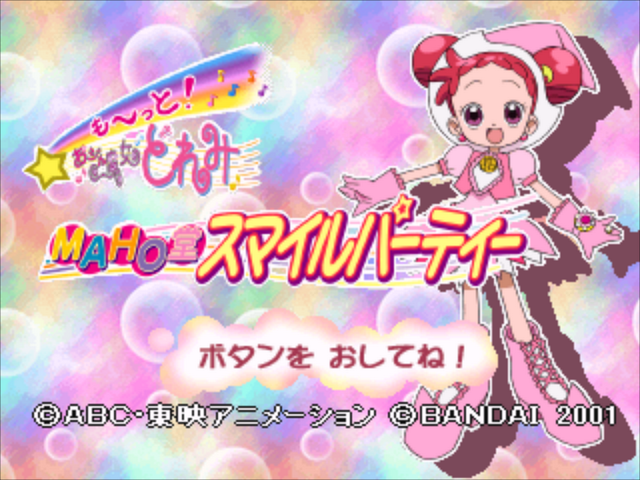 Motto! Oja Majo Doremi - Maho-dou Smile Party (kid Station) — sstitle (JP)