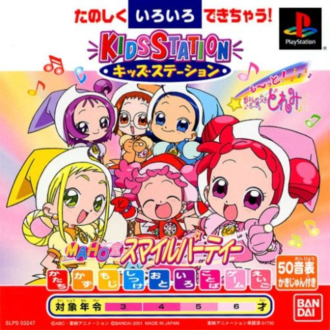 Motto! Oja Majo Doremi - Maho-dou Smile Party (kid Station) box art