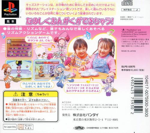 Kids Station - Oja Majo DoReMi - Maho-dou Dance Carnival! — box-2D-back (JP)