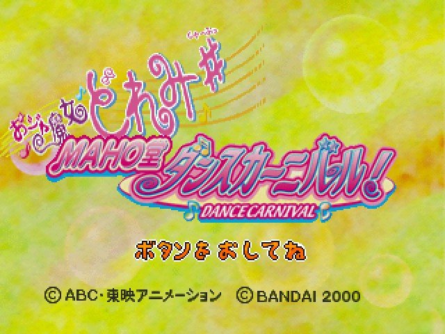 Kids Station - Oja Majo DoReMi - Maho-dou Dance Carnival! — sstitle (JP)