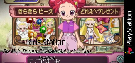 Oja Majo Doremi Dokkan! Maho-dou Eigo Festival (kid Station) — steamgrid